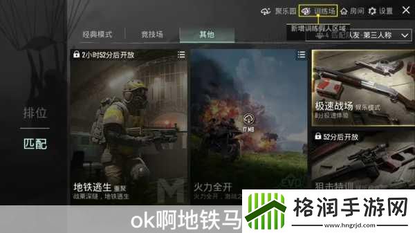 绝地求生体验服新篇