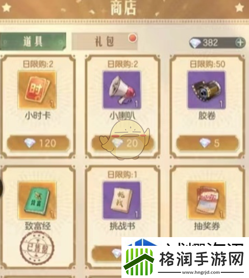 敌对势力完美应对