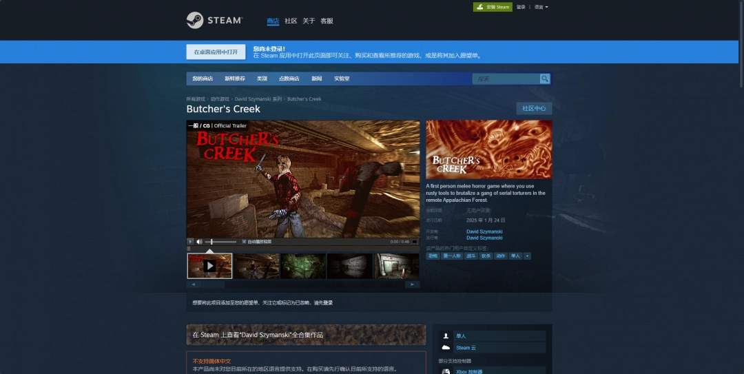 屠夫溪游戏官地址介绍