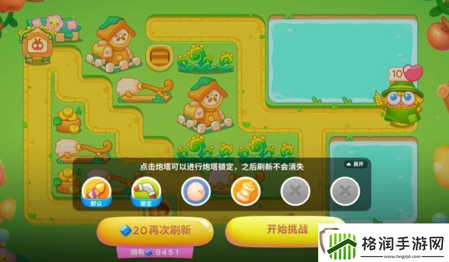 保卫萝卜4头等大事第4关怎么通关