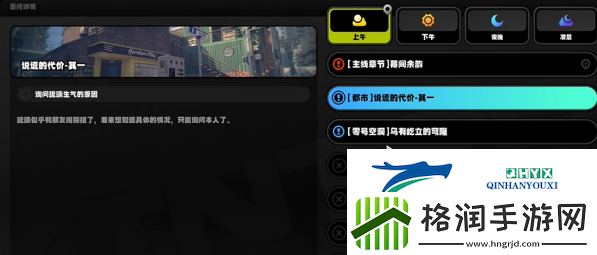 绝区零说谎的代价其一任务怎么做