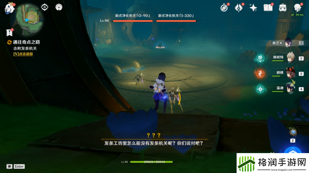 原神聚能式机芯元件全收集攻略