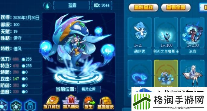 赛尔号巅峰之战蓝露怎么样