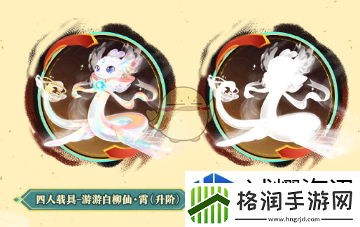 蛋仔派对新盲盒神游贺岁怎么获得