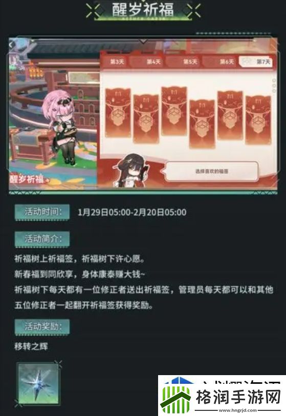 联盟战争团结力量