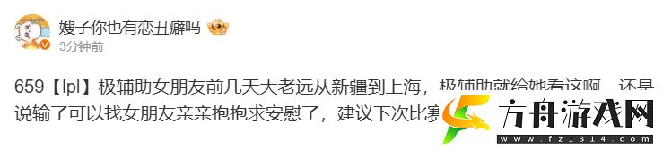 爆料人暗指Meiko赛前见女友