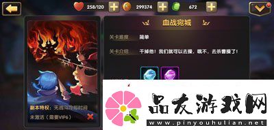 锤子三国血战宛城怎么打