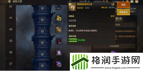 地下城与勇士起源夜之迷途碎片如何兑换