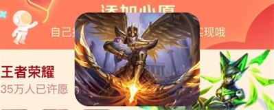 王者荣耀2024年摇心愿开始时间