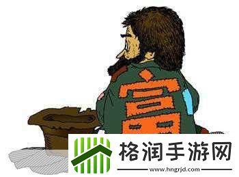 养乞丐2中文版来袭