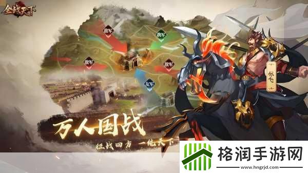 全战天下九游版震撼上线