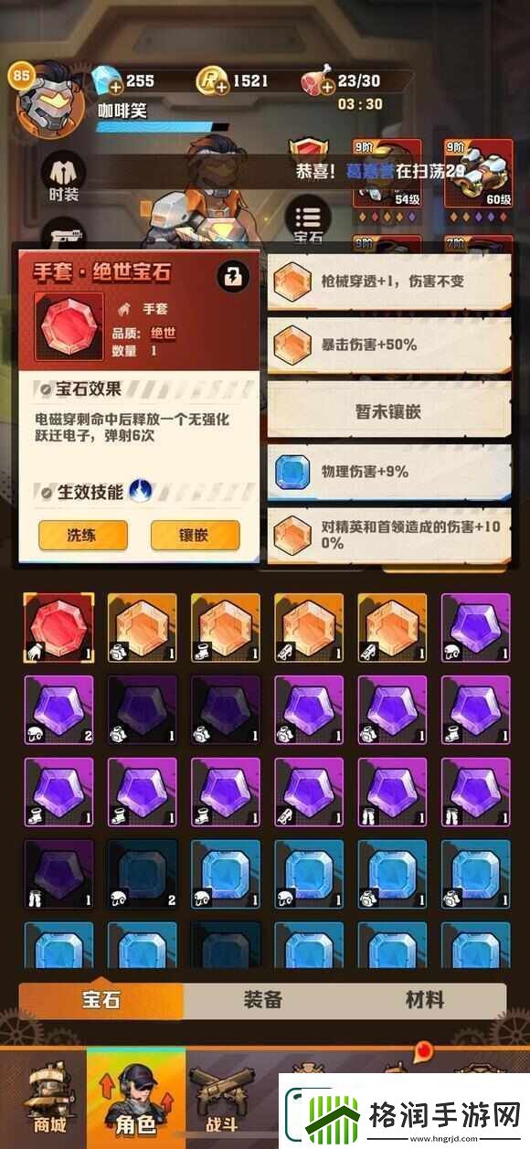 向僵尸开炮硬控冰暴流宝石搭配推荐