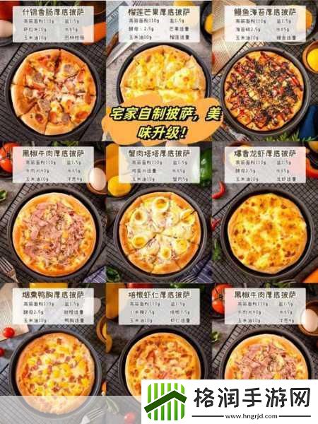 可口的披萨美味的披萨去广告版