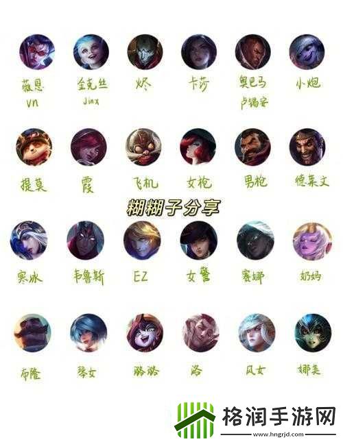 反斗联盟英雄全解析