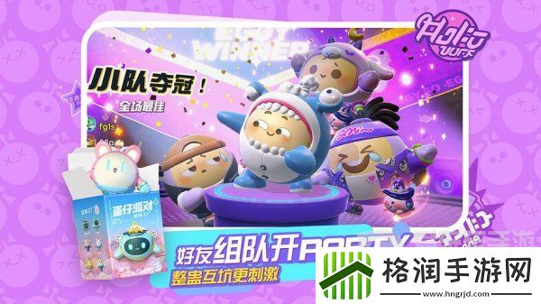 蛋仔派对蛋搭节免费典藏外观怎么获得