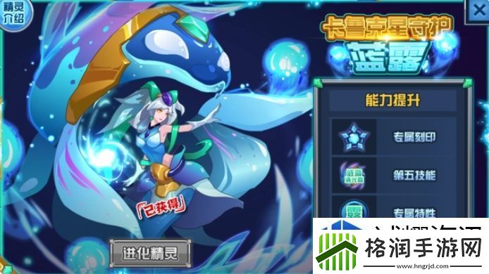 赛尔号巅峰之战蓝露怎么样