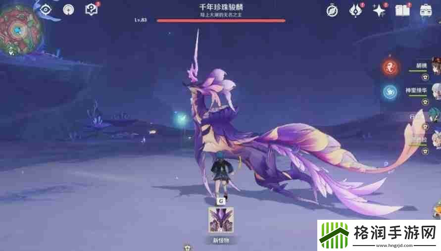 原神千年珍珠骏麟怎么打