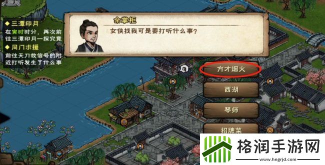 烟雨江湖天刀活脉怎么解锁