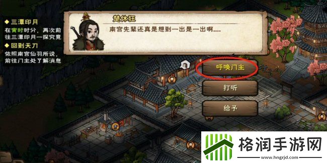 烟雨江湖天刀活脉怎么解锁