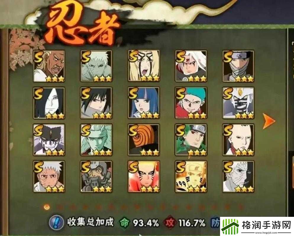 火影忍者手游首测揭秘