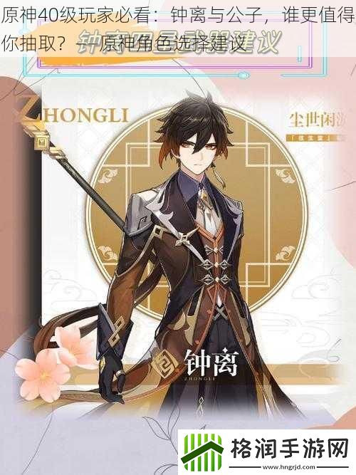 原神40级玩家必看