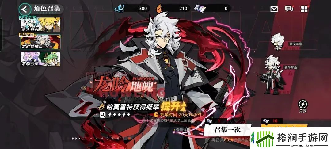 赛尔计划抽卡保底规则详解