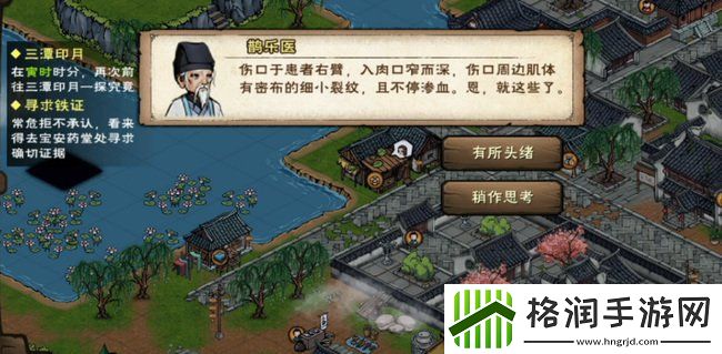 烟雨江湖天刀活脉怎么解锁