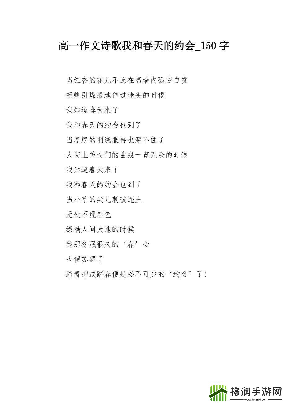 “高中小诗日记体”翻炒科技风潮