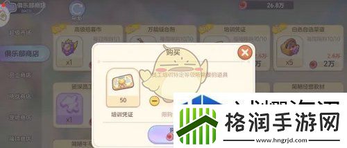 发现隐藏任务秘籍