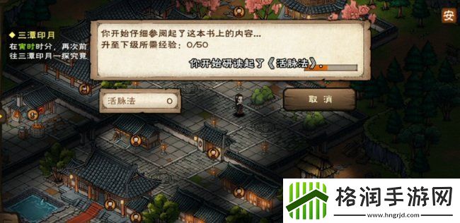 烟雨江湖天刀活脉怎么解锁