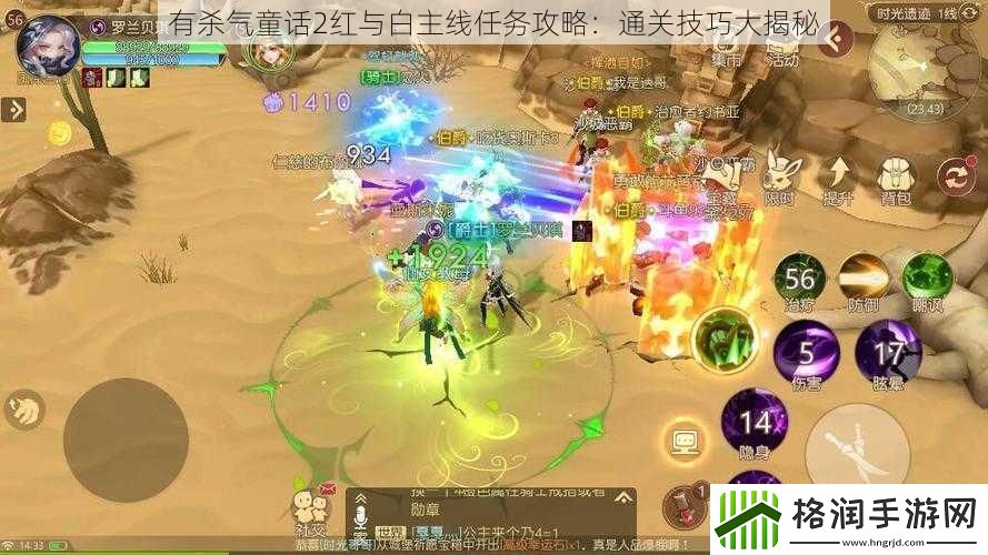 有杀气童话2红与白主线任务攻略