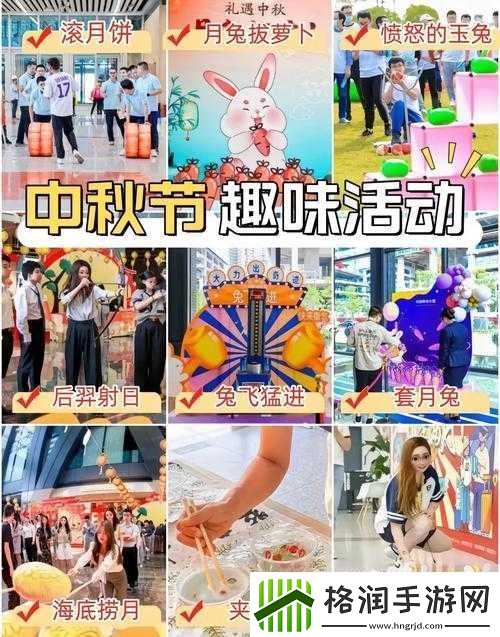 夏晴子中秋大作战活动方案