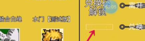 像素火影兑换码2024最新一览