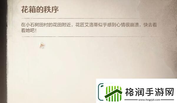 无限暖暖花箱的秩序任务流程一览