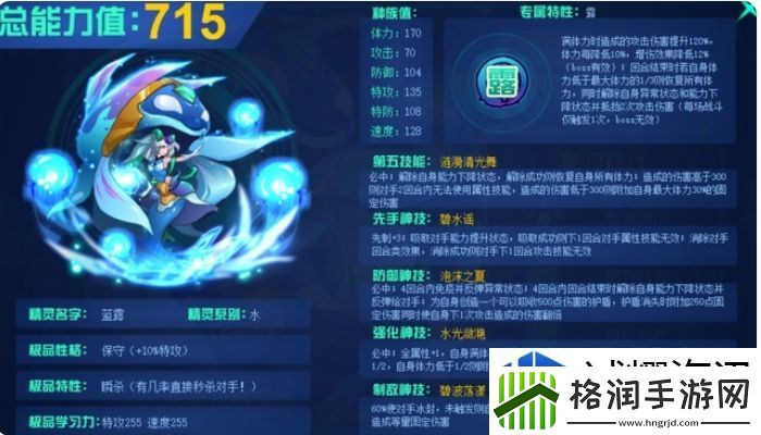 赛尔号巅峰之战蓝露怎么样