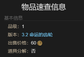 精准分析敌人战术