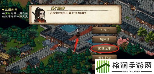 烟雨江湖天刀活脉怎么解锁