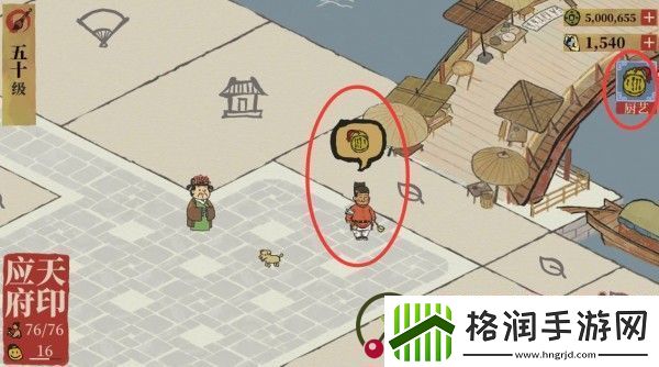 江南百景图御厨位置介绍