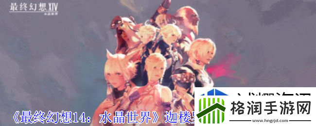 精准分析敌人战术