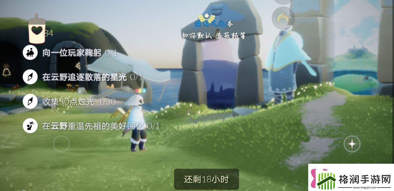 光遇10月30号任务怎么完成10月30号每日任务及攻略一览