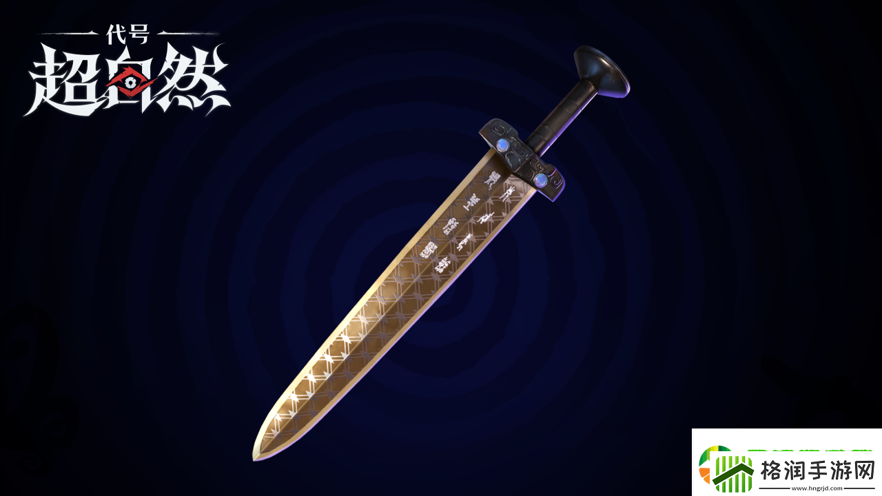 代号超自然新版本内容是什么