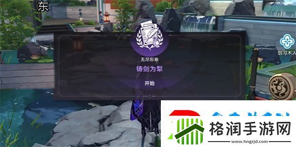 崩坏星穹铁道铸剑为犁任务怎么完成崩坏星穹铁道铸剑为犁任务攻略流程