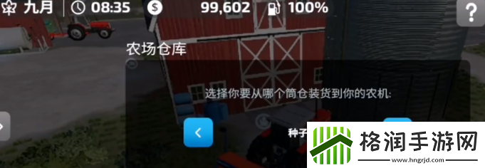 模拟农场23种子怎么购买