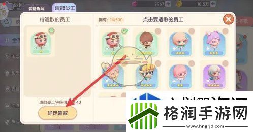 梦想乐园怎么将员工遣散