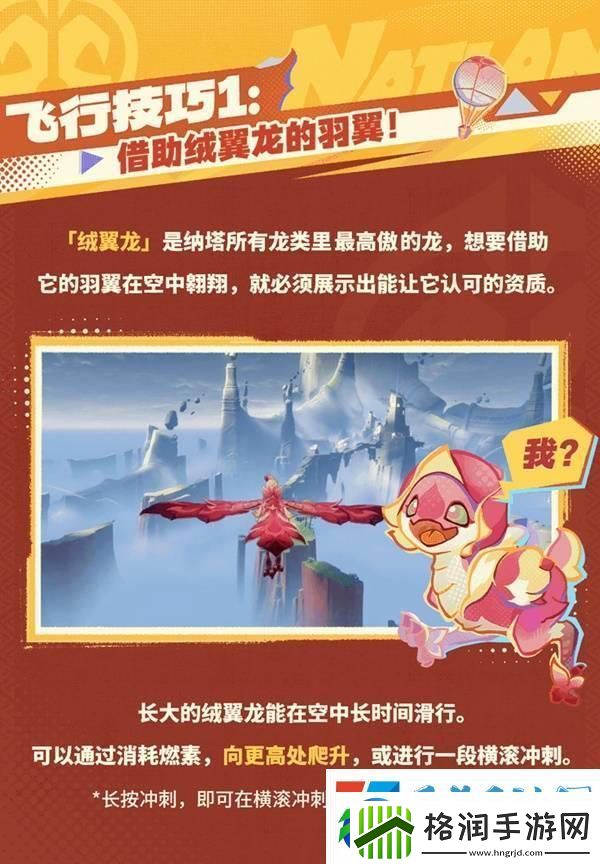 原神花羽会活动前瞻