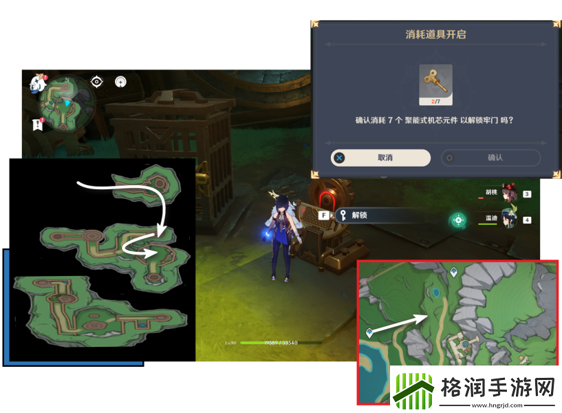 原神聚能式机芯元件全收集攻略