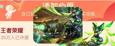 王者荣耀2024年摇心愿开始时间