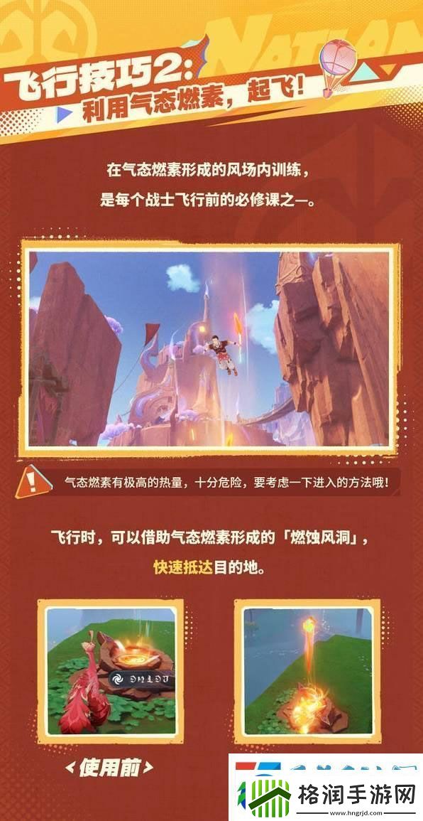 原神花羽会活动前瞻