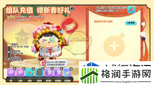 蛋仔派对新盲盒神游贺岁怎么获得