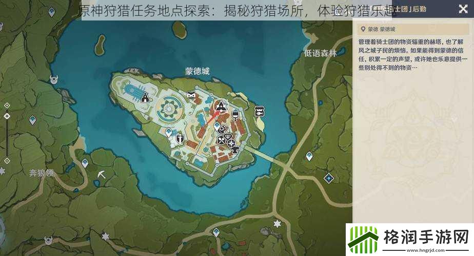 原神狩猎任务地点探索